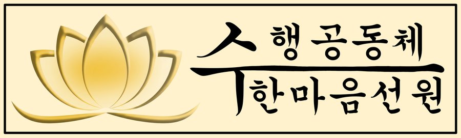 대한불교밀인종 종단문장 6