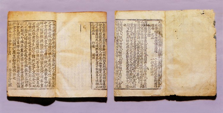 1372년 안성 청룡사에서 간행한 능엄경 권6~10